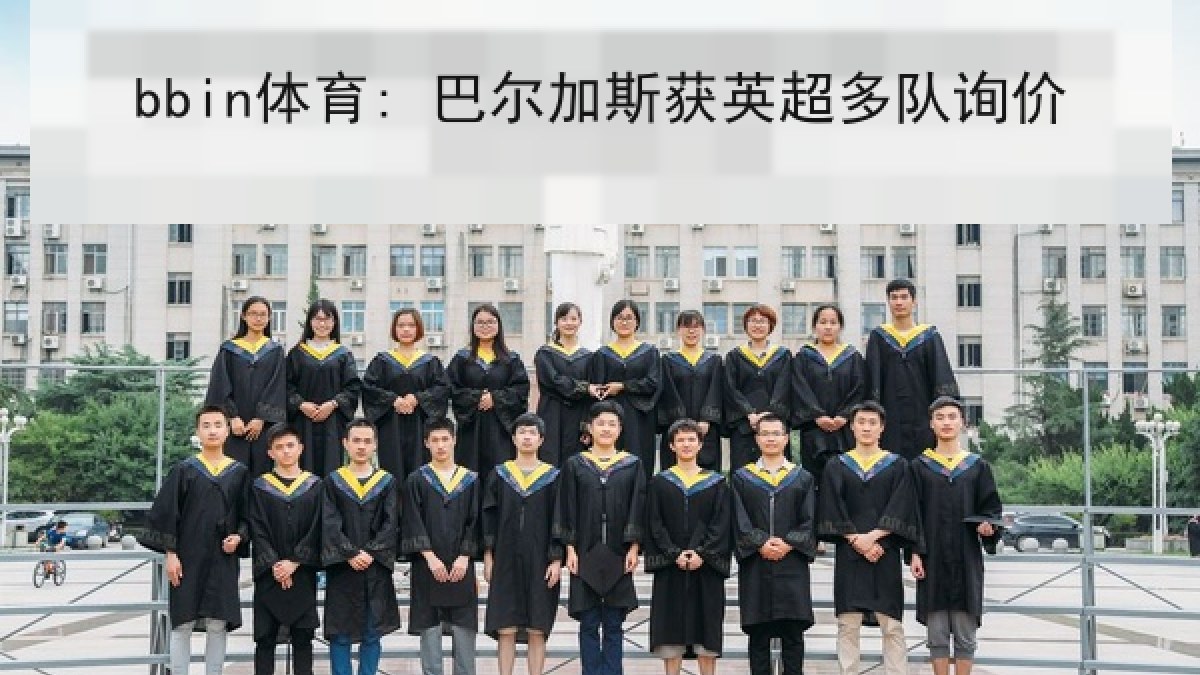 bbin体育: 巴尔加斯获英超多队询价 bbin体育: 巴尔加斯获英超多队询价